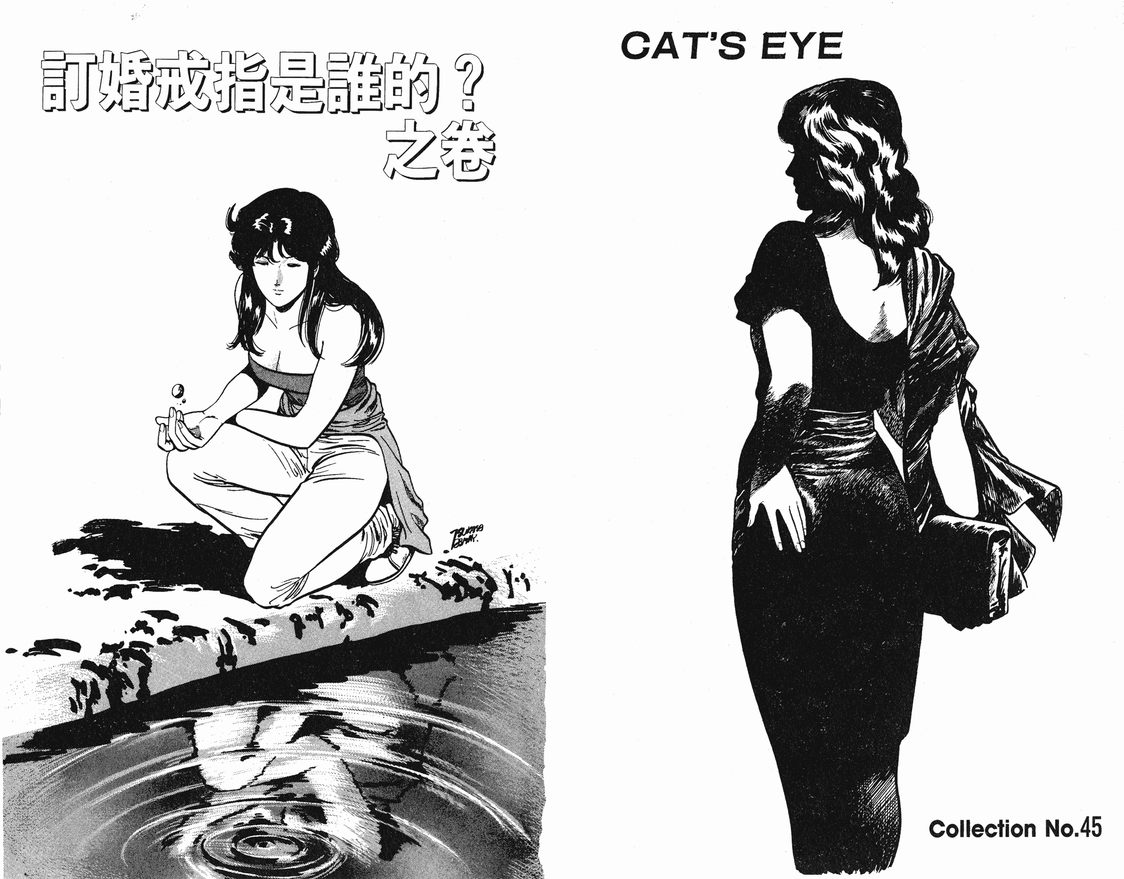 [貓之眼CAT'S.EYE][北條司][玉皇朝][C.C]Vol.1154